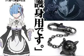 模玩周边：COSPA《Re：从零开始的异世界生活》雷姆的流星锤图片