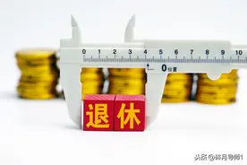 办理退休时，档案上的年龄与身份证上的不一致，到底该怎么办？图片