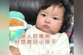 表情包：做人好难真的好难，我只想做个小孩子图片