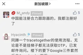 入境新加坡前无法下载“合力追踪”怎么办？樟宜机场给你解答图片