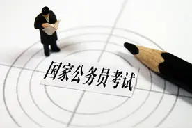 公务员工资到底有多少？规定这些人不能报考图片
