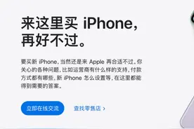 苹果官网新功能！支持Android手机以旧换新图片