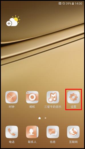 三星S7怎么恢复出厂设置（三星C7 如何恢复出厂设置）