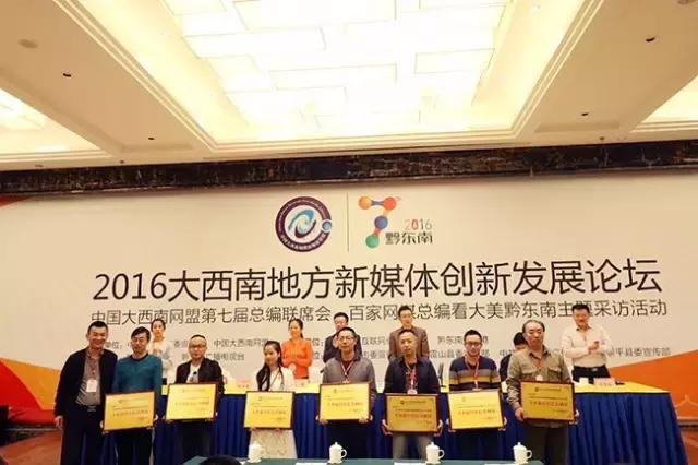巴中传媒网获中国大西南网盟十大最具创新力网站!