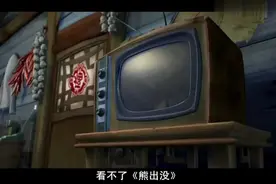 熊出没：强哥三个月没交电费了，被停电视频封面