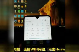 荣耀8XMAX打开这个开关，与电脑无线互传文件真的很方便