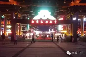 宿城竟有这样一条“风情街”，你去过吗？图片