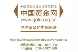 黄金在现代货币体系中没有地位！图片