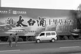 猜想：组建陕西白酒集团有没有搞头？西凤能否整合太白、杜康？图片