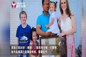 90后美国残疾弃儿南京寻亲：爸妈，想和你们分享幸福视频封面