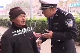 到二仙桥的这位大爷 您成功的承包了我一天的笑点