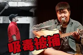 谁来照顾董小姐！宋冬野因涉毒朝阳区内被抓获图片