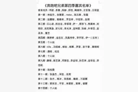 八姨太顶替Baby上跑男？毛坯照曝光，深扒鞠婧祎的上位史！图片