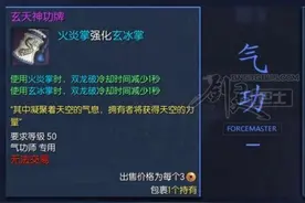 剑灵全职业神功牌属性展示 强化技能不逆天图片