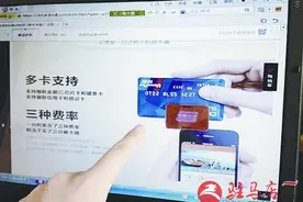 申请程序简单“手机POS机”可靠吗？图片