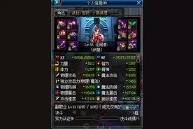 请叫我数据帝 DNF巨剑剑宗二觉测试及加点图片