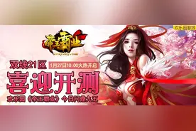 喜迎开测 欢乐园《帝王霸业》今日问鼎九五图片