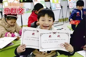 这个小学取消了“三好学生”评选 可孩子们却人人都拿奖了！图片