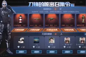 CF手游帅天：神秘召集令活动可以免费获得9A91翡翠永久！