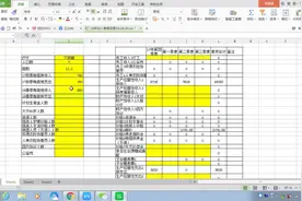 3分钟计算贫困户收入方法