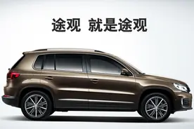 非途观车主写在途观100万辆之际图片