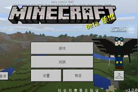 那是4d皮肤教学:我没用我的世界盒子