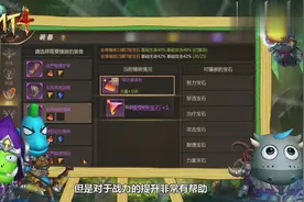 《我叫MT4》职业实战手册-多彩宝石选配详解视频封面