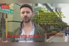 外国人测中式英语，几位来自不同国家的歪果仁，结果Laugh die me视频封面