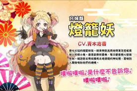 妖怪灯笼妖怎么样 妖怪百姬谭灯笼妖详细介绍图片