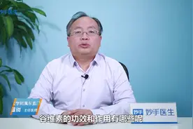 谷维素的功效与作用