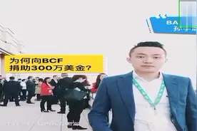 波场创始人孙宇晨谈及为何给币安慈善基金会捐款视频封面