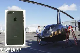 为了测试这个iPhone 7保护壳，小伙开出了直升机视频封面