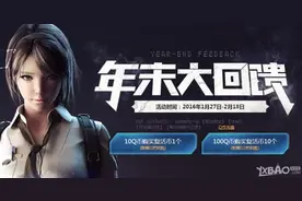 cf穿越火线2016年年末大回馈活动 英雄级M4A1-死神出现图片