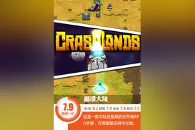 用生命来战胜“饥荒” 《崩溃大陆》评测图片