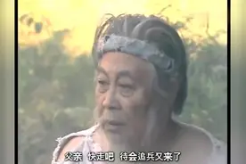 后面追兵重重，雷震子背着父亲姬昌直接飞出五关视频封面