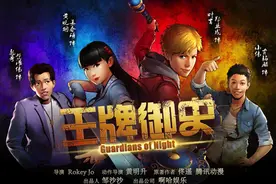 《王牌御史》首轮海报曝光 主要角色大起底图片