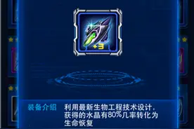 雷霆战机原生壁垒怎么样 属性及特技详细介绍图片