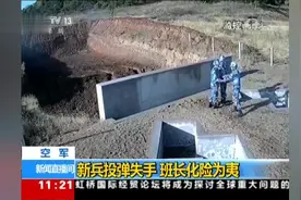 哈尔滨新兵投手榴弹不慎失手，爆炸瞬间班长挺身而出3秒救人（现场）视频封面