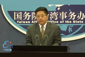 国台办：人社部就台湾居民在大陆参加社会保险办法公开征求意见视频封面