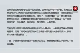 最新芝麻分和花呗提高技巧攻略！视频封面