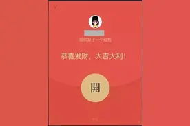 微信红包会被封号的三种形式（附2016年最全封号规定）图片