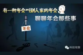 各大互联网公司年会奖品与年终奖大比拼图片
