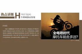 全电喷时代，摩托车能走多远？图片