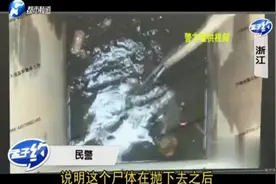 男子废弃蓄水池中捞鱼，竟捞出一具骸骨！尘封十几年孽缘浮出水面视频封面