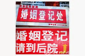 门户君办事：带你去办结婚证图片