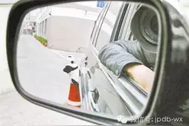 开车消除盲区必杀技图片