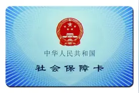 北京医保卡常识全攻略图片