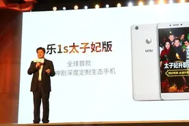 乐视移动首轮融资位列2015VC/PE 市场十大最受关注交易图片