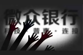 360亿估值、没有网点，微众银行何以比肩上市银行？图片