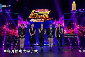 五姐妹均为上过学，演绎摇滚歌曲《一起摇摆》震撼全场图片